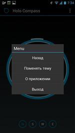   Holo Compass 1.3.6